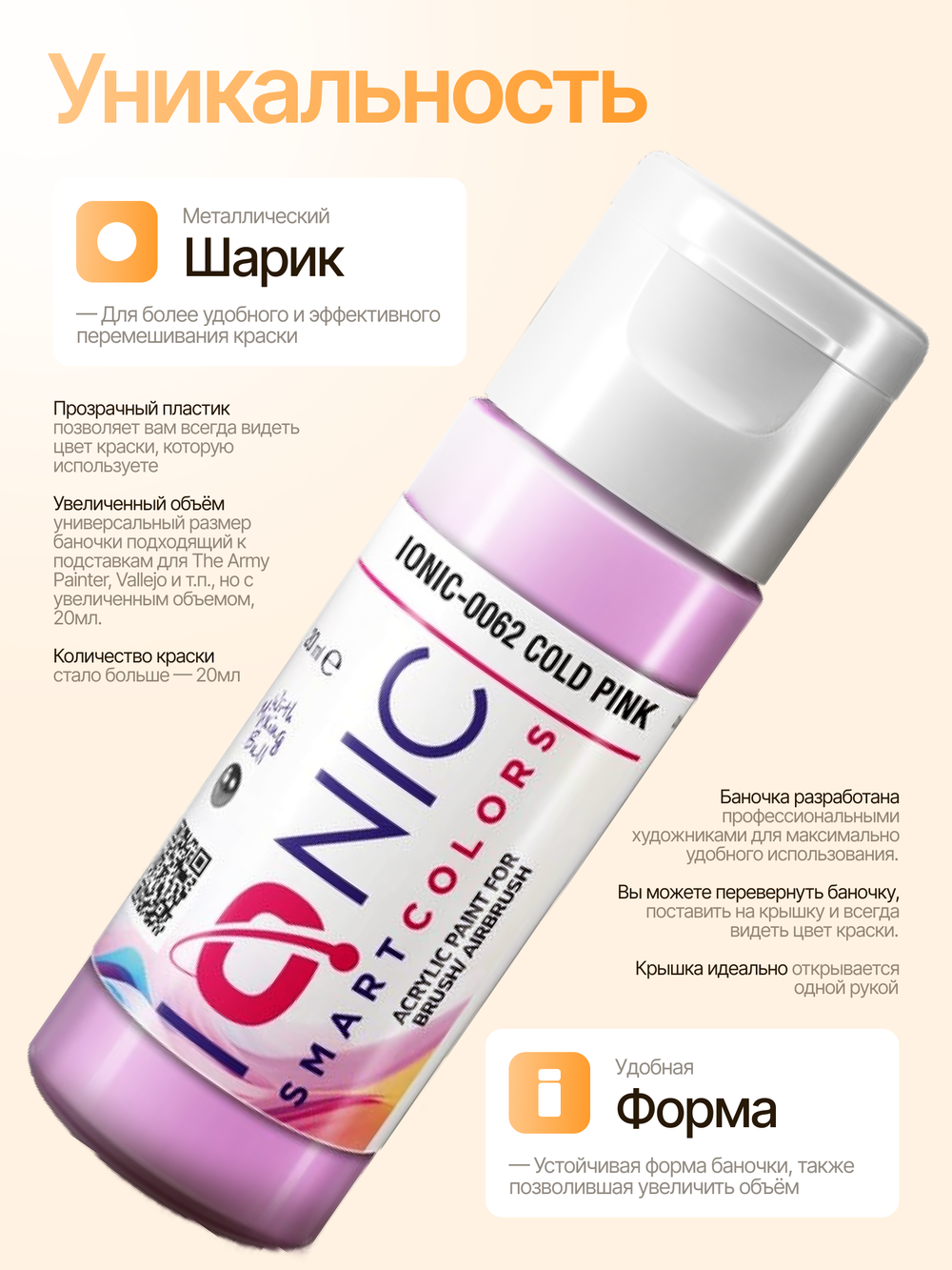 Ionic Smart Colors - Cold Pink