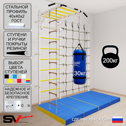 Шведская стенка Sv Sport 53170 (Турник рукоход/Лестница/Цепь/Мешок 30кг/Мат 2м/Канатный лаз)