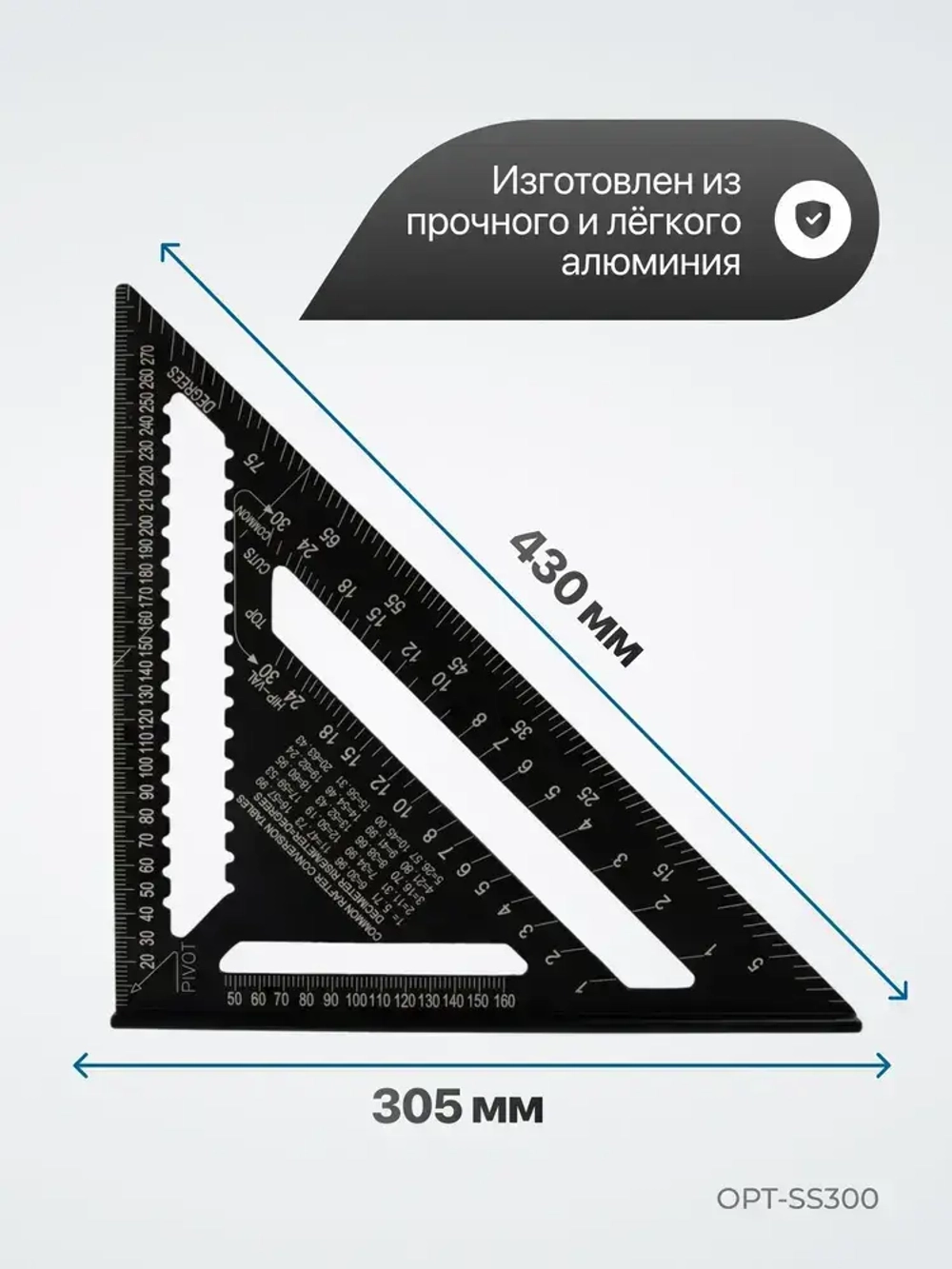 Угольник свенсона метрический, металлический, OPT-SS300