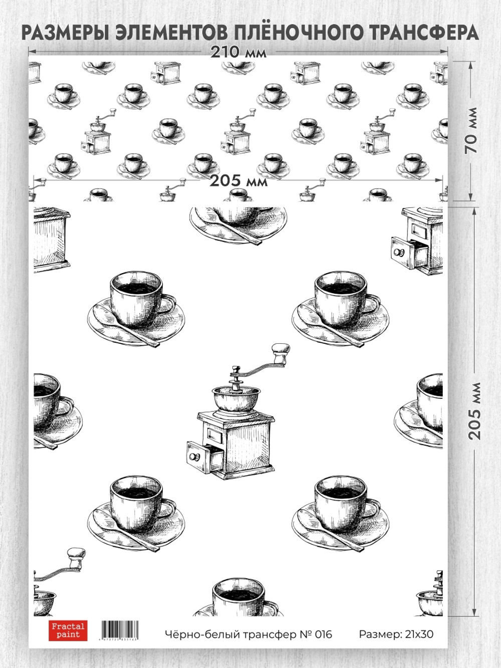 Трансфер для декупажа переводной рисунок для поверхностей чёрно-белый 016
