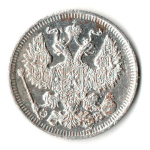 20 копеек 1909 год. СПБ ЭБ. Николай II. XF