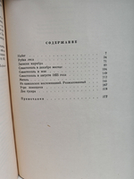 Лев Толстой. Собрание сочинений в 12 томах. Том 2 (повести и рассказы 1852-1856 годов)