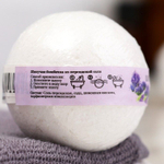 Бомбочка для ванны из персидской соли с эфирным маслом лаванды - 140 гр.