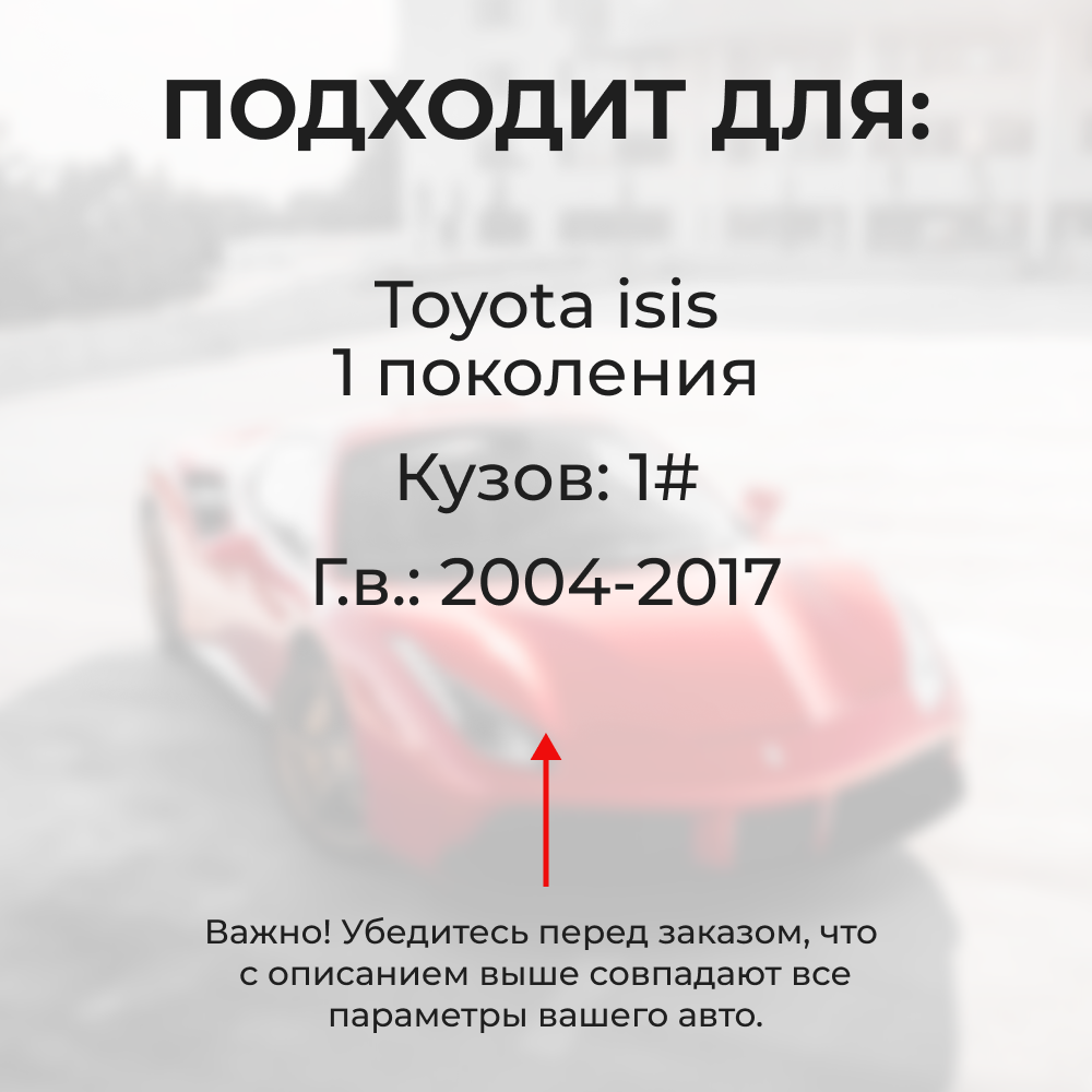 Ремкомплект ограничителей дверей Toyota ISIS 1# (2 двери, тип 1) 2004-2017