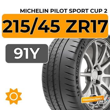 Michelin Pilot Sport Cup 2 215/45 ZR17 91Y XL