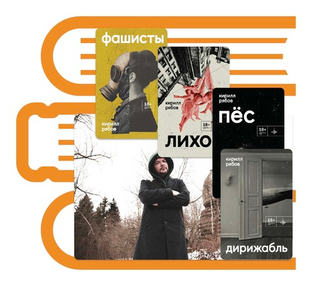 С днем рождения Кирилла Рябова!