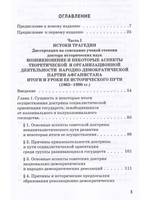 Трагедия Афганистана. От истоков до наших дней