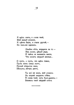 Мерцания | Нефедов Михаил