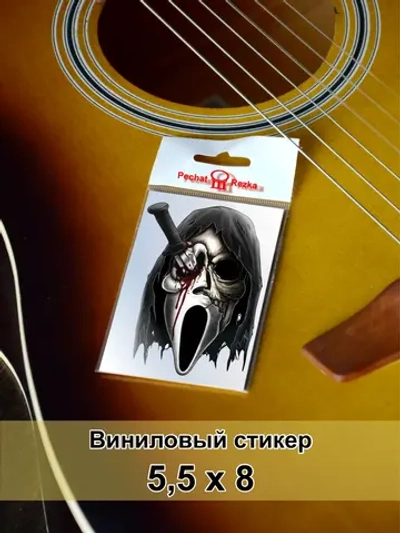 Стикер - Маска Хэллоуин