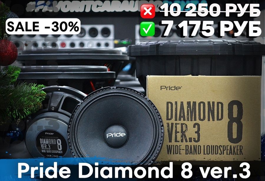 Pride Diamond New 8 v.3