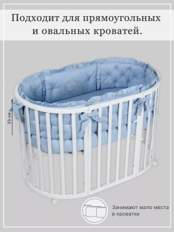 Бортики в кроватку "Patrino"