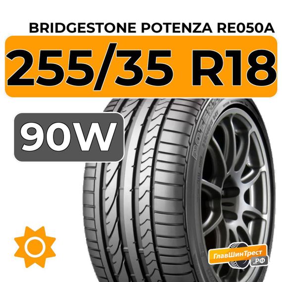 Bridgestone Potenza RE050A 255/35 R18 90W