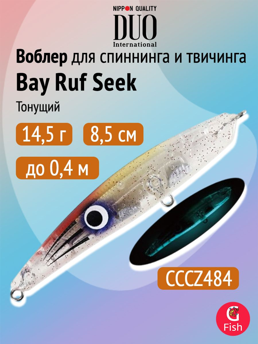 Воблер DUO Bay Ruf Seek 108 S Limited, ACC0772 Parrot OB, 108 мм, 26 г, тонущий, стикбейт