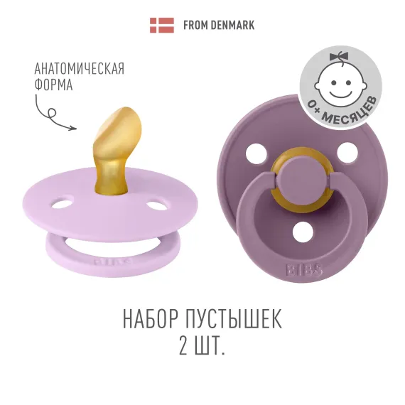 Пустышка BIBS от 0 мес. 2 шт.
