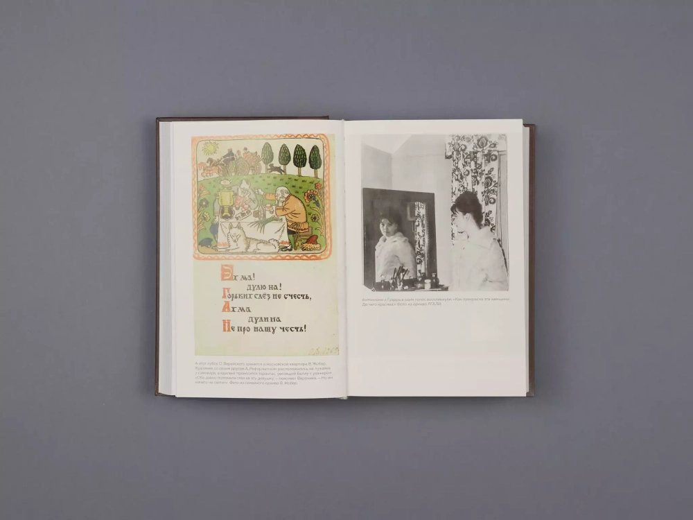 Цвет и тени Беллы Ахмадулиной