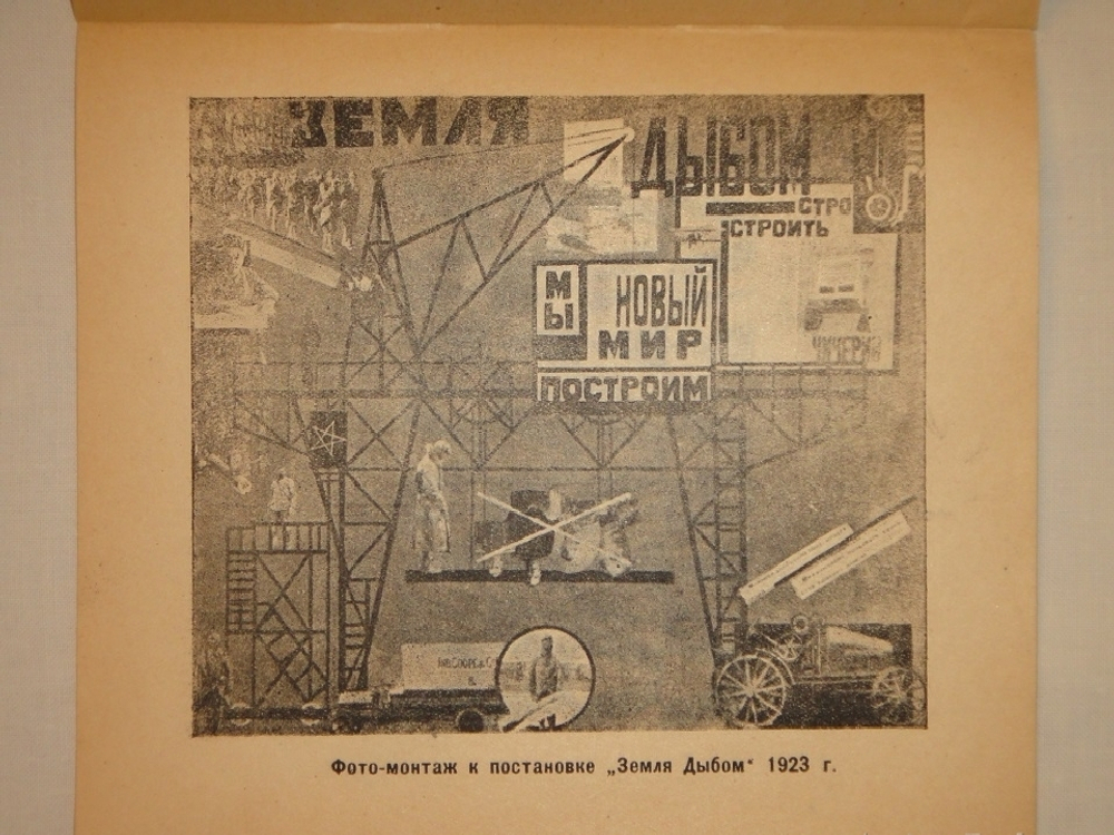 "Каталог посмертной выставки художника конструктора Л.С.Поповой". 1924г.