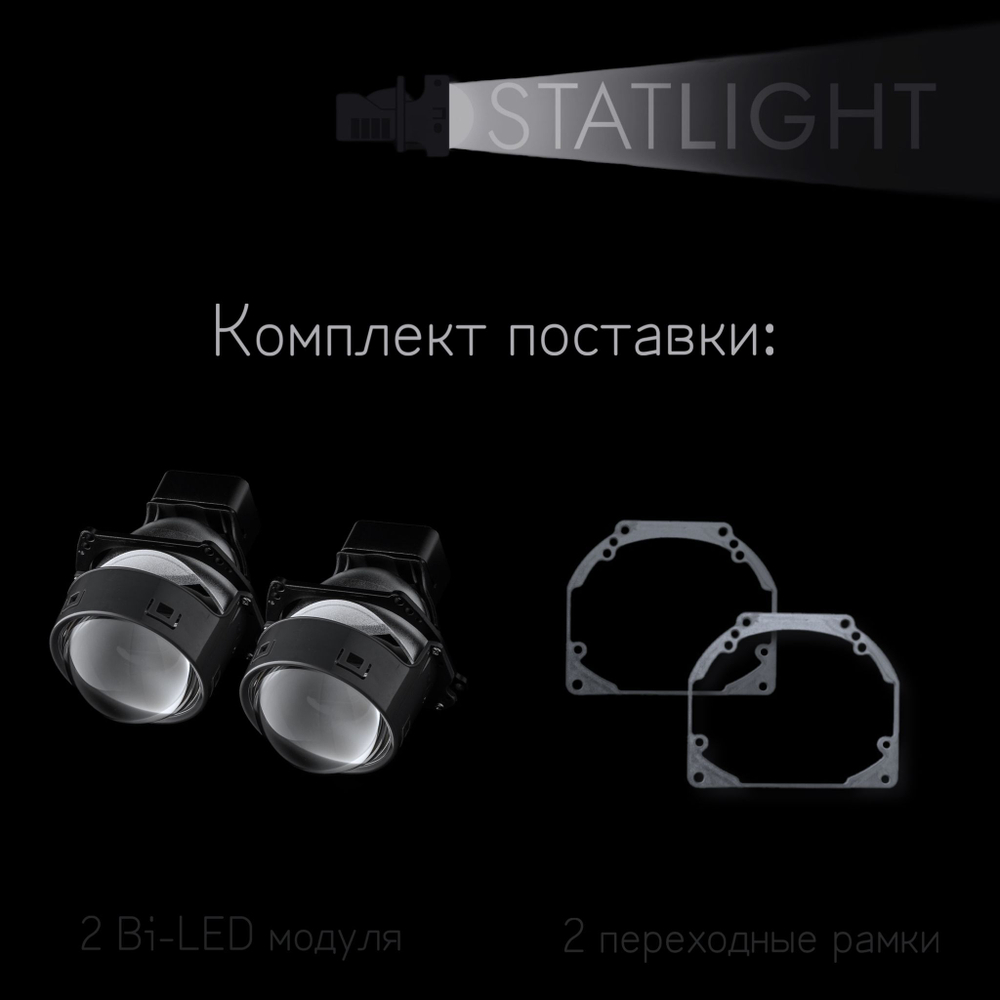 Bi led линзы 3.0 для фар на Honda Accord 8 рест. 2011-2013, би лед линзы Statlight A-Four, комплект 2 шт