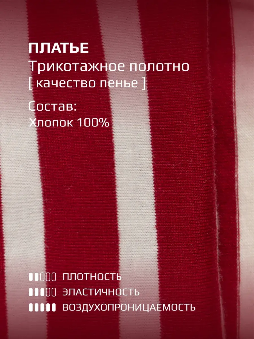 Платье для девочки в полоску