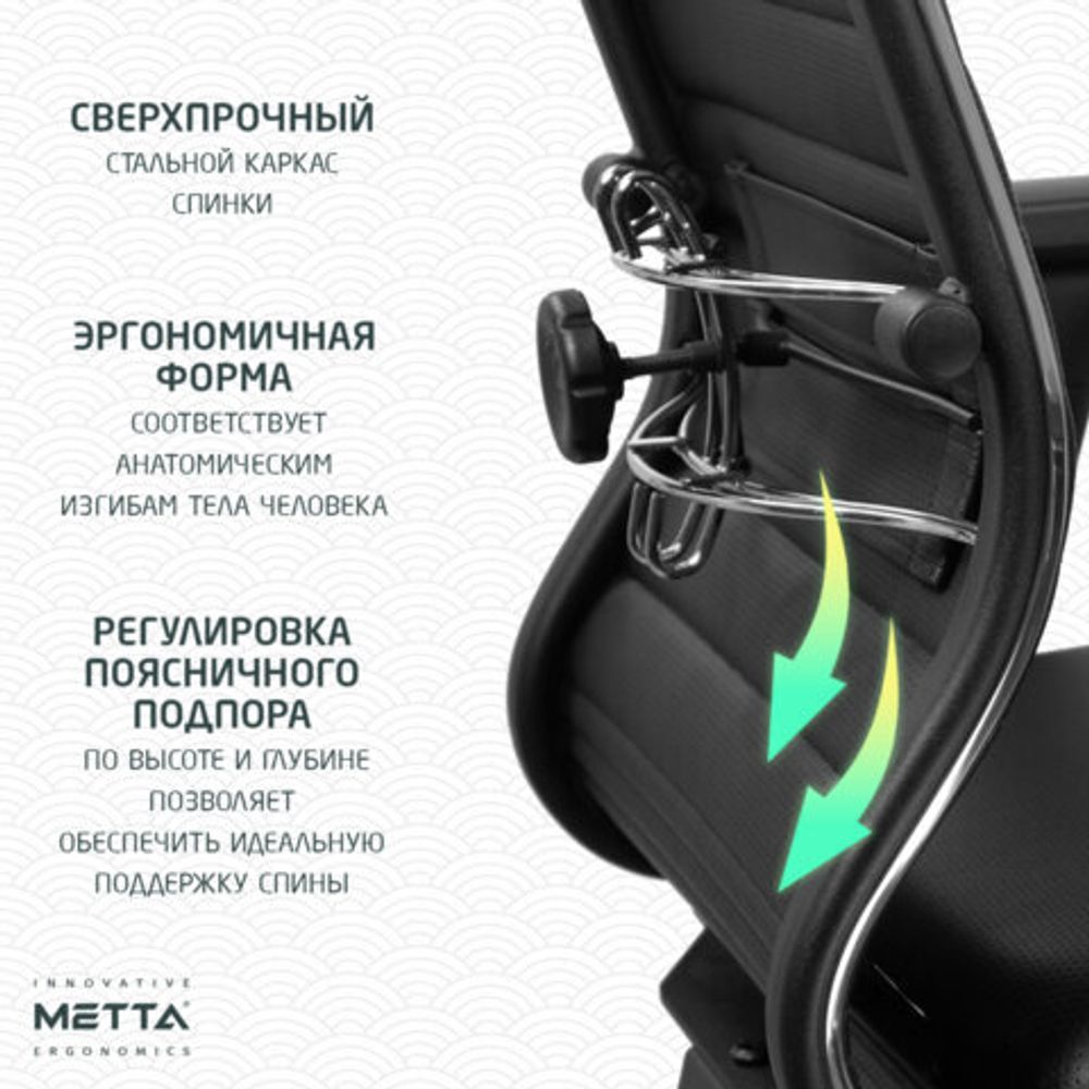 Кресло МЕТТА "ErgoLife" 10 B1-117D, хром, синхромеханизм, 2D-подлокотники, экокожа, черное