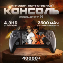 Игровая приставка Game Consol XP, черный