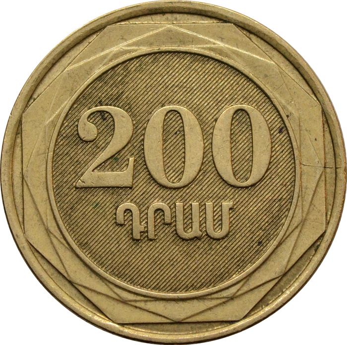 200 драмов 2003 Армения