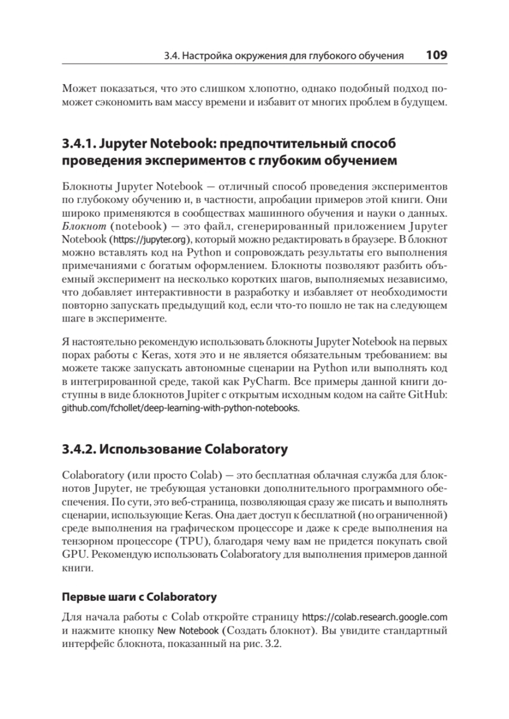 Глубокое обучение на Python. 2-е межд. издание