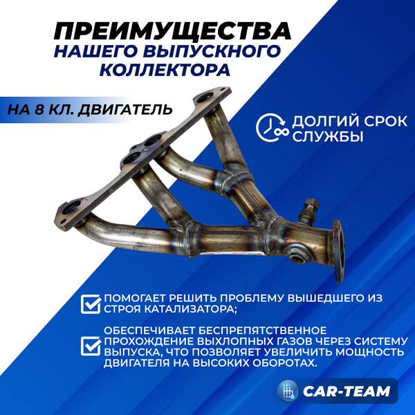 Вставка "Stinger" 4-2-1 вместо штатного катализатора 8кл под 2 д.к. на ВАЗ 2108, 2109, 21099, 2110, 2111, 2112, 2113, 2114, 2115, Лада Приора, Калина, Гранта, Гранта FL, Калина 2