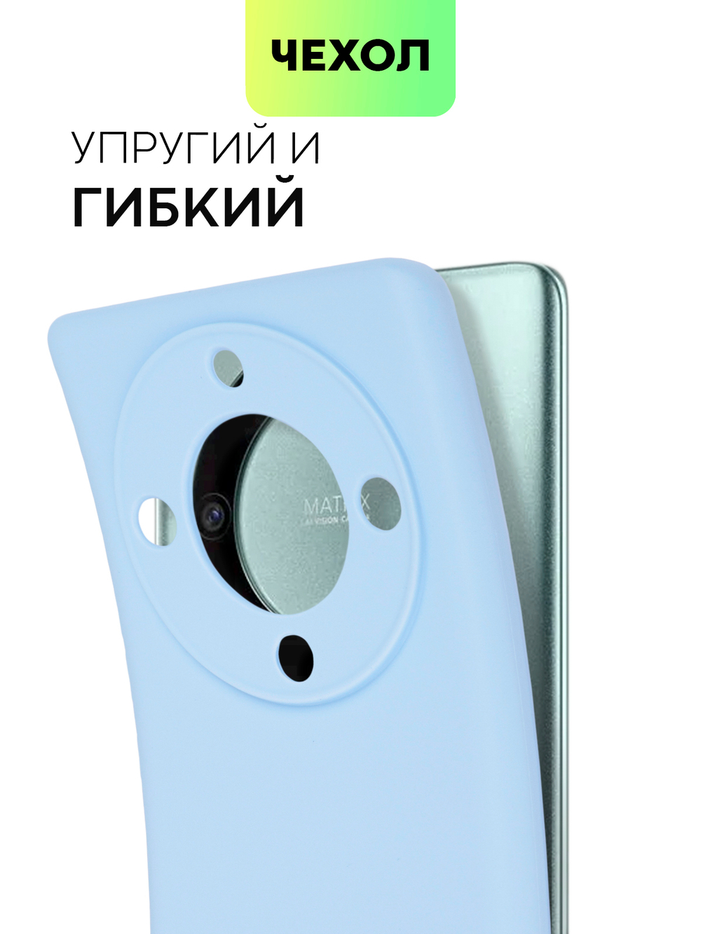 Чехол BROSCORP для Honor X9a (арт. HW-HX9A(5G)-COLOURFUL-LIGHTBLUE)