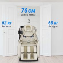 Массажное кресло UNIX Амелия / Amelia бежевый