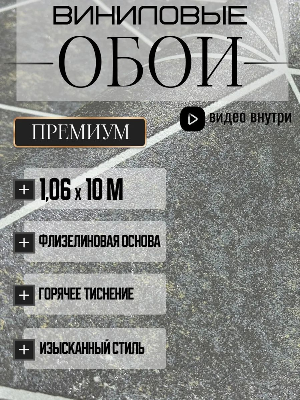 Обои метровые ТФ2-11-143-03