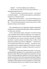 Поэма о Шанъян. Том 3–4