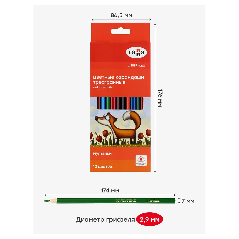 Карандаши цветные трехгранные 12цв. Гамма Мультики NEW