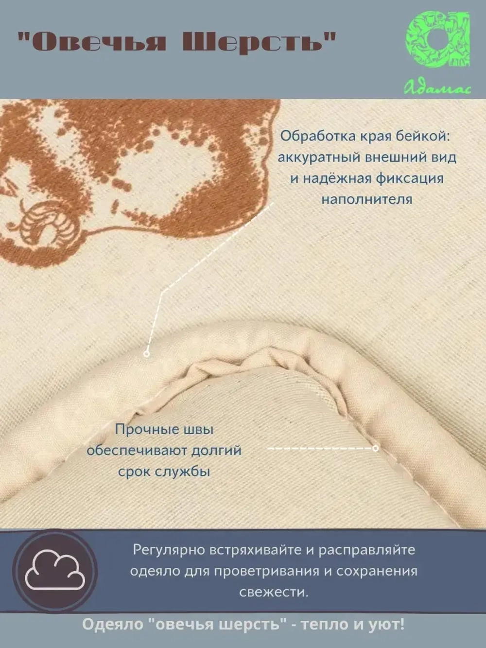 Одеяло "Овечья шерсть" 1.5 сп., всесезонное 140*205