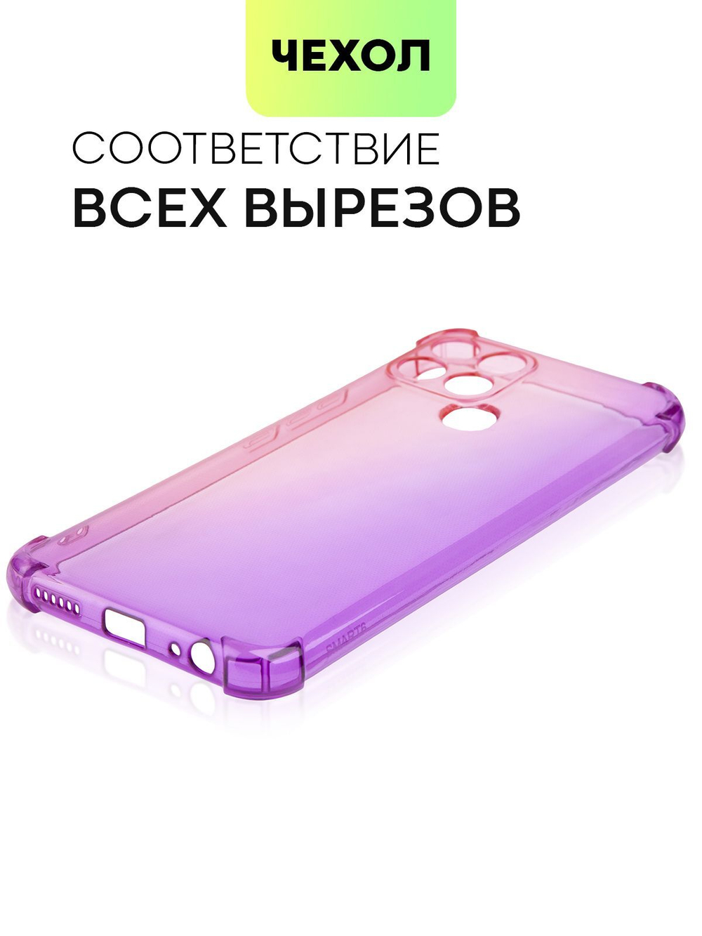 Чехол BROSCORP для Infinix Smart 6 оптом (арт. INF-S6-HARD-TPU-PINK-PURPLE)