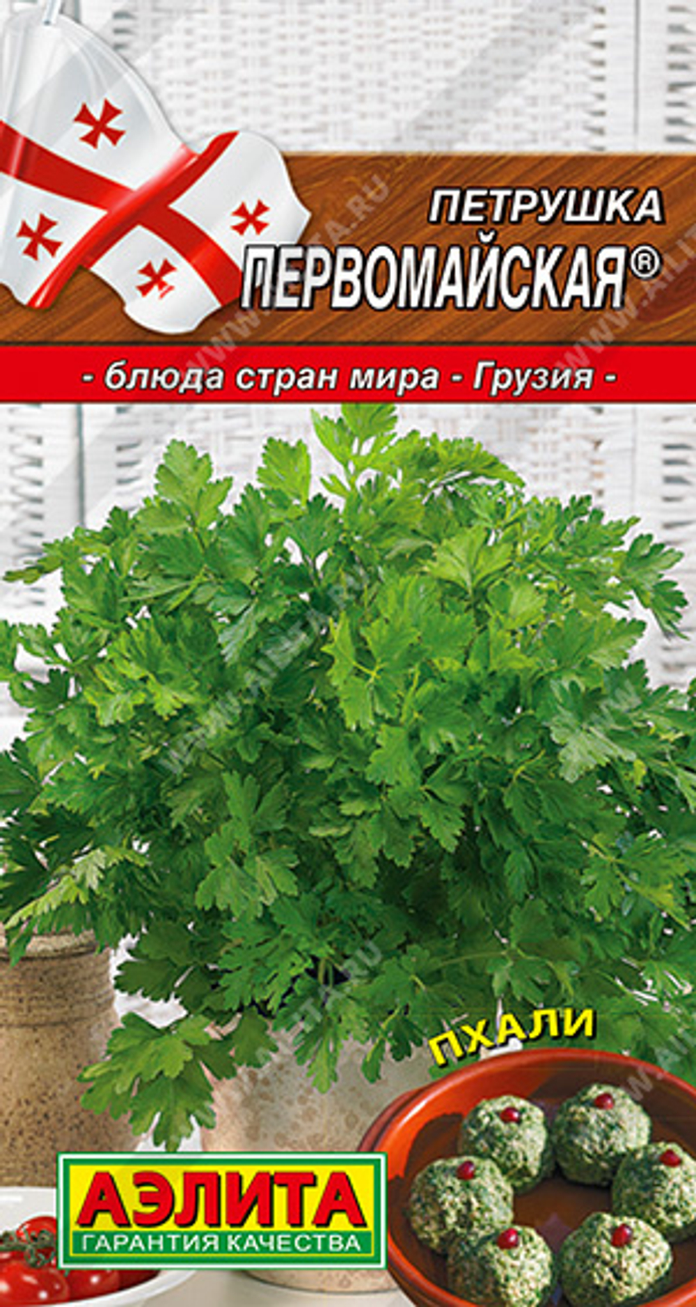 Петрушка листовая Первомайская 2 гр (Аэлита)