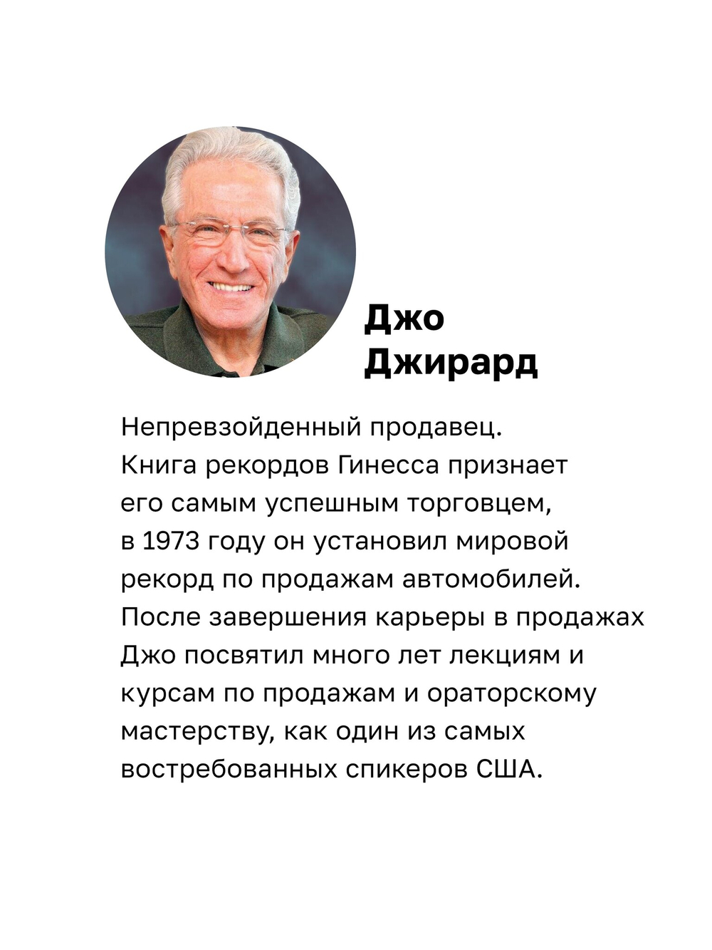 Как продать что угодно кому угодно