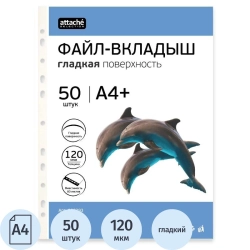 Файл-вкладыш Attache Selection А4+ 120 мкм прозрачный гладкий 50 штук в упаковке