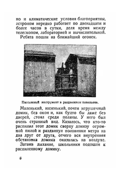 Фабрика времени | В.Е. Суровцев