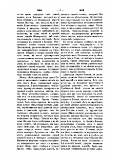 Военный энциклопедический Лексикон. Том 3 | Нет автора