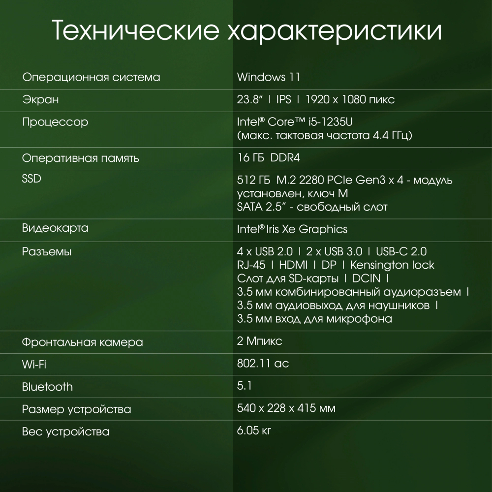 Моноблок  Digma Pro Unity