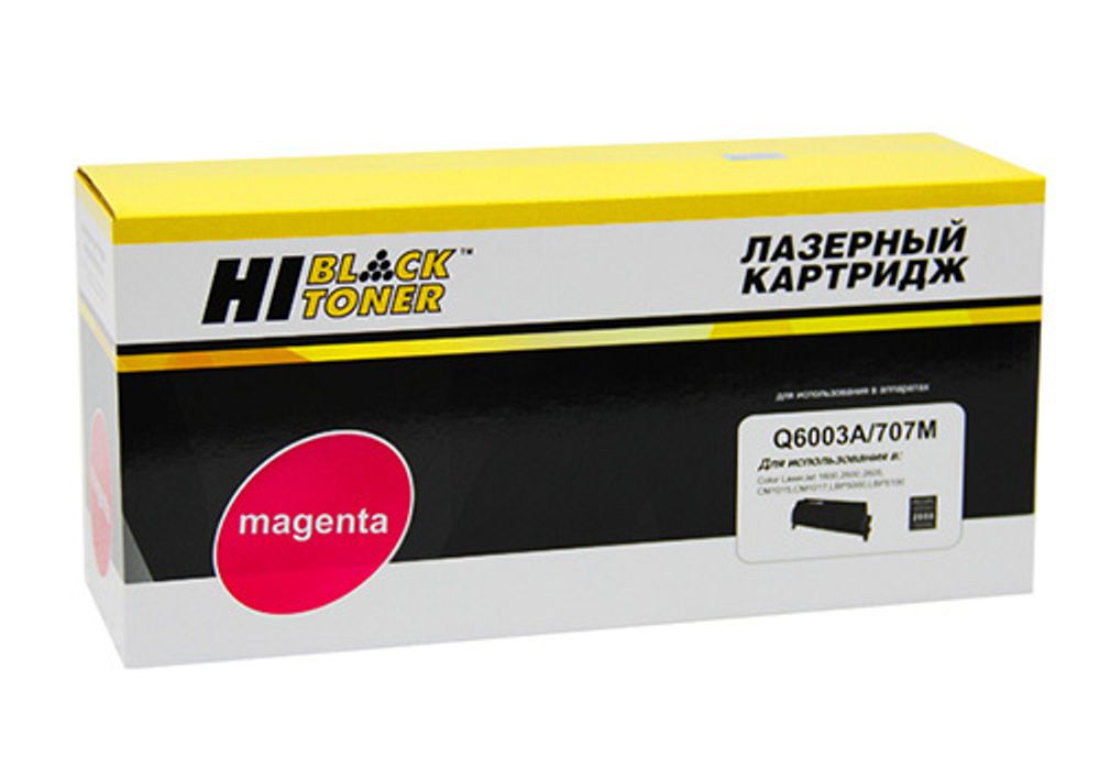 Картридж Hi-Black (HB-Q6003A) для HP CLJ 1600/2600/2605, Восстановленный, M, 2K