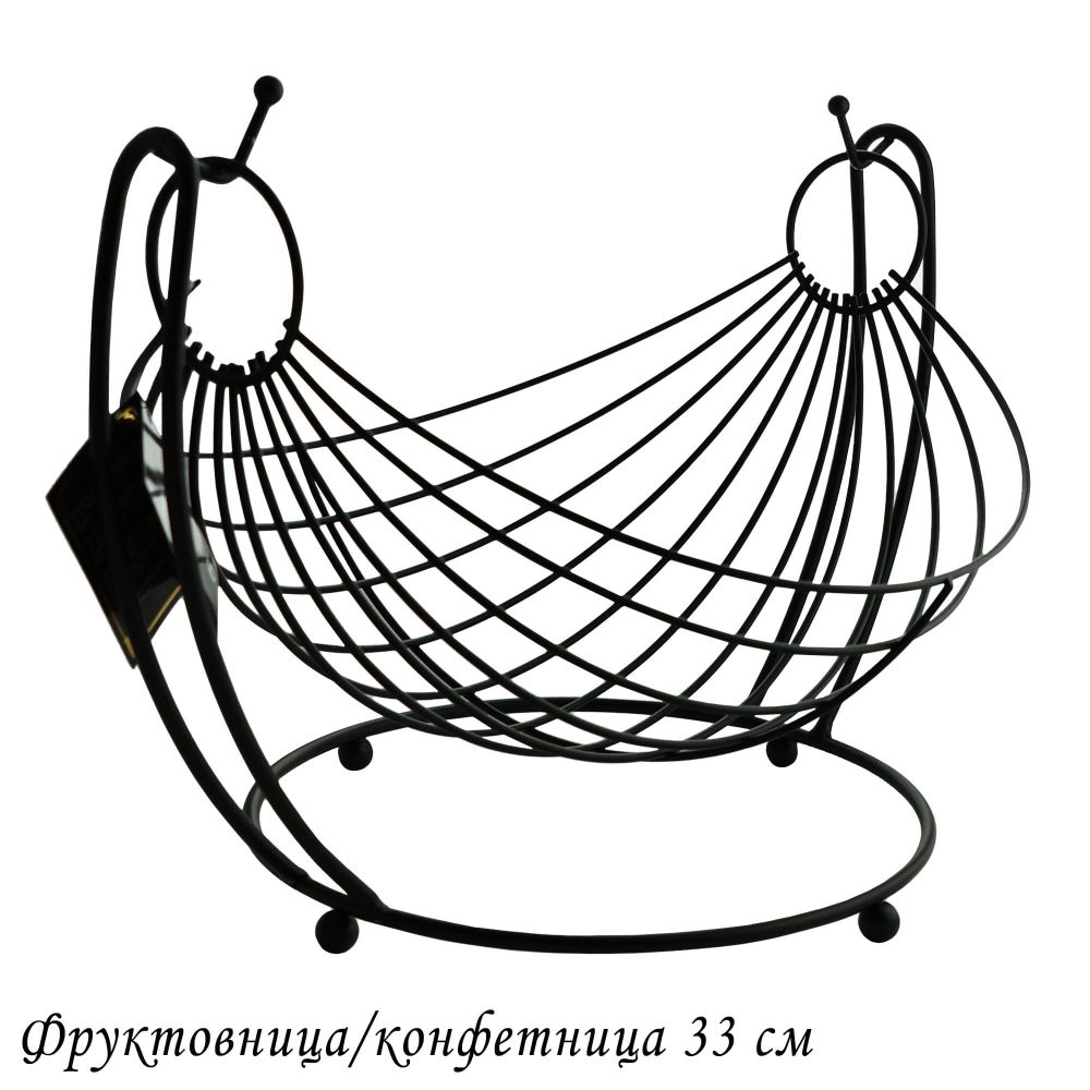 Lenardi 401-053 Фруктовница/конфетница 33см (х24)Металл