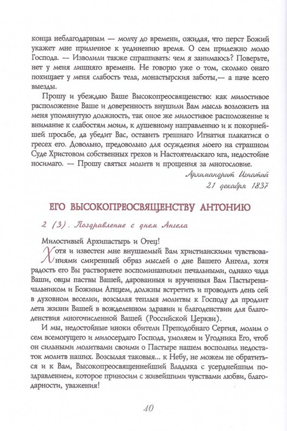 Святитель Игнатий (Брянчанинов). Собрание сочинений в 6 томах (кожа, золотой обрез)