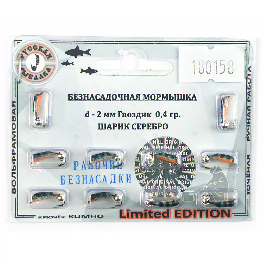 Мормышка Русская рыбалка "Гвоздик" крашеный полосатый (2мм)