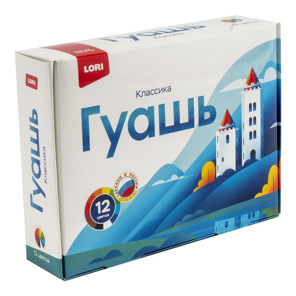 Гуашь 12 цветов 20 мл "Классика" (Lori)