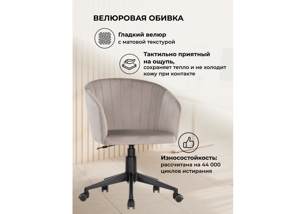 Офисное кресло Woodville Тибо светло-коричневый