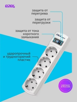 Сетевой фильтр PILOT Mini, 4-розетки, 1.8м, белый