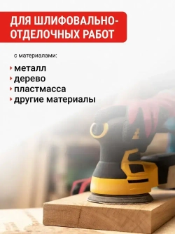 Круги шлифовальные 125 мм P80 5 шт VIRA