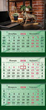 Календарь трехсекционный СУПЕРПРЕМИУМ на 2026 год, "Офисный"