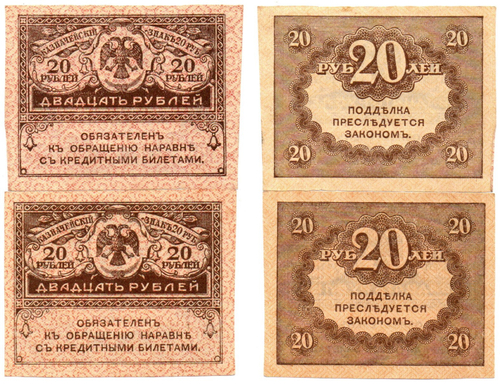 Банкнота 20 рублей 1917 г. Керенка 2 шт. Листовые. Без сгиба UNC